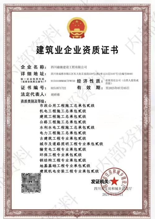 四川融驰建设工程.分公司,建筑.水利.公路